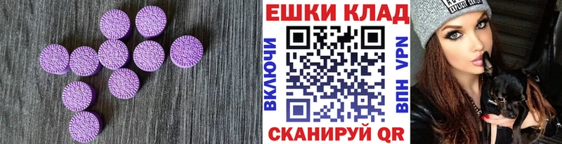 Экстази Cube  Купить где  Ярославль 