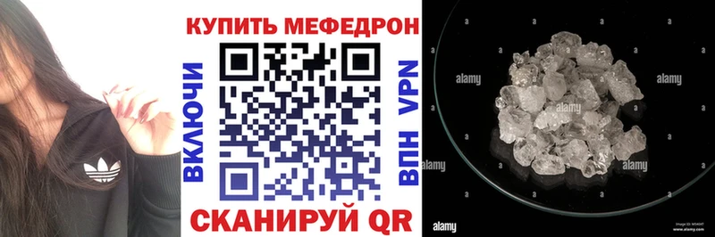 МЕФ кристаллы Купить Ярославль